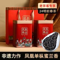 福東海 福东海潮州凤凰单枞茶头春蜜兰香105g 端午节礼盒