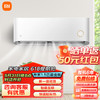 Xiaomi 小米 MI）米家巨省电空调挂机 巨省电Pro 新能效 变频冷暖智能自清洁壁挂式 1.5匹 一级能效 (鎏金版35D2A1)