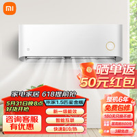 Xiaomi 小米 MI）米家巨省电空调挂机 巨省电Pro 新能效 变频冷暖智能自清洁壁挂式 1.5匹 一级能效 (鎏金版)