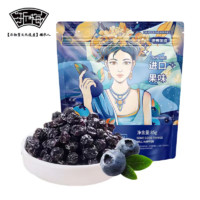 88VIP：浙梅 蓝莓干加拿大蓝莓85g蜜饯果干办公室网红零食独立包装