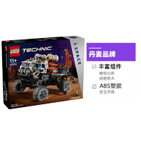 LEGO 乐高 积木机械组42158毅力号火星探测器拼装玩具礼物
