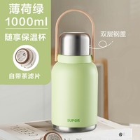 88VIP：SUPOR 苏泊尔 KCV10AC10 随享保温杯 1000ml