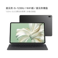 HUAWEI 华为 MateBook E 2023华为平板电脑二合一笔记本电脑新款办公学习全能商务本