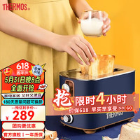 THERMOS 膳魔師 面包機 多士爐早餐烤吐司機烤面包片EHA-5305A-CP 瑪瑙藍