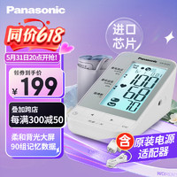 Panasonic 松下 上臂式电子血压计 血压仪进口机芯 医用背光大屏家用袖带精准高血压测量仪BU20送老人