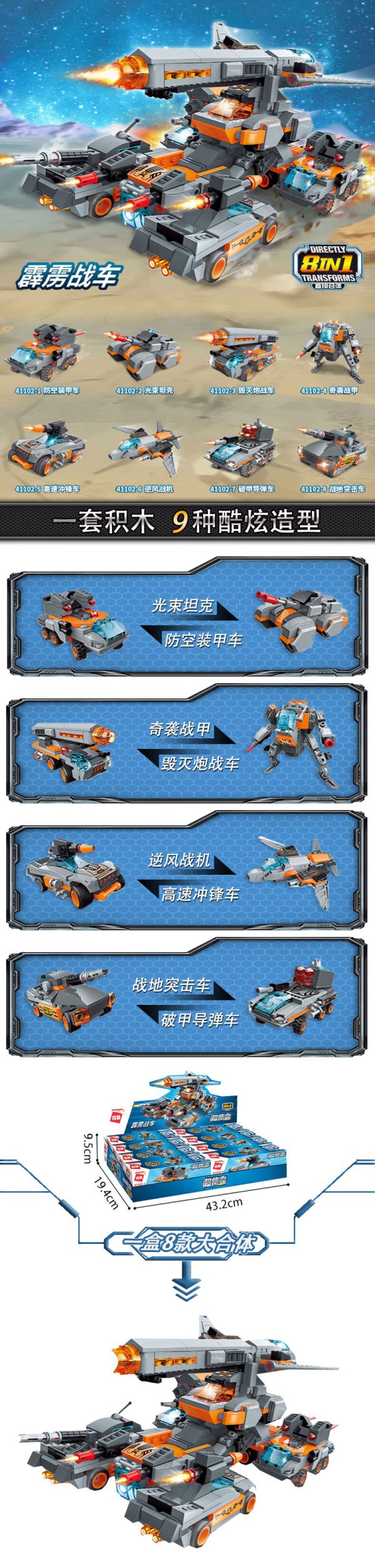 qman 启蒙 army军事系列 1803 qm-09式装甲车