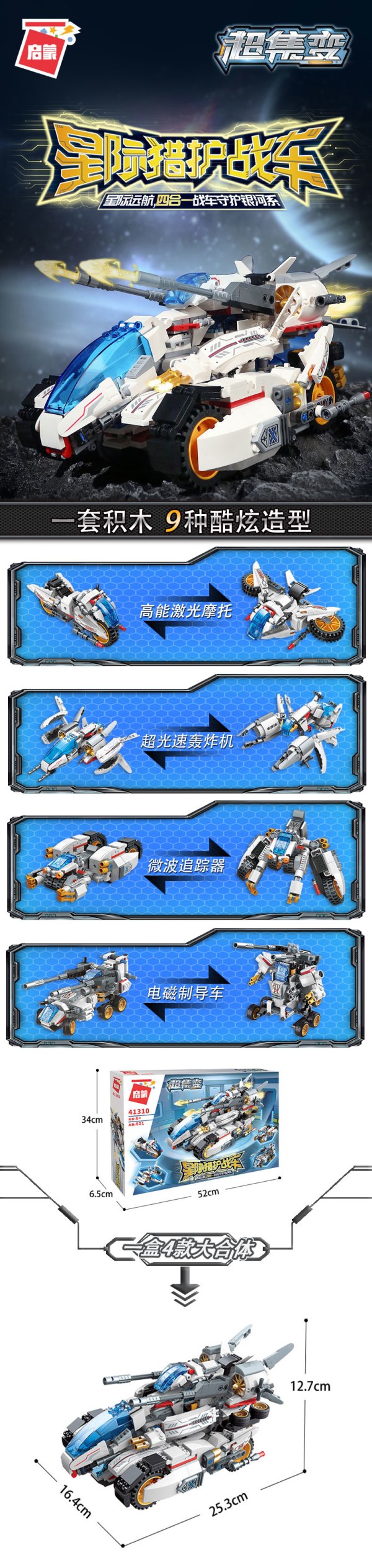 qman 启蒙 army军事系列 1803 qm-09式装甲车