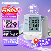 Panasonic 松下 上臂式电子血压计 血压仪进口机芯 医用家用智能语音3D卷筒式袖带精准高血压测量仪 BU30