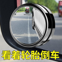 汽車后視鏡小圓鏡子超清360度輔助倒車入庫防撞神器車載裝飾用品