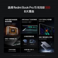 Xiaomi 小米 Redmi Book Pro15 2023R7-7840HS标压处理器轻薄本3.2K 120Hz高刷高性能游戏电脑