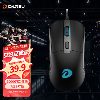 Dareu 达尔优 EM916 有线鼠标 8000DPI