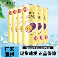 RIO 锐澳 洋酒预调鸡尾酒果酒微醺3度系列330ml 百香果330*6