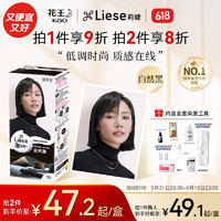 花王莉婕Liese 泡沫染發劑 LAW22 植物精粹染發膏 自然黑色-低調時尚?