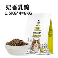 诚实一口猫粮P40K01高蛋白鸡鱼鸽子鹅肉全阶段成幼猫增肥发腮无谷1.5kg6KG P40乳鸽猫粮6KG