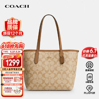 COACH 蔻驰 女包奢侈品City小号托特包手提单肩包CN733