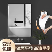 文溢全身镜子贴墙自粘软亚克力高清穿衣镜不会碎的墙面卫生间镜面贴纸 50*70cm圆角【浴室/化妆镜】