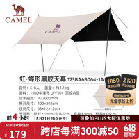 CAMEL 骆驼 户外露营六角蝶形黑胶天幕便携式防雨防晒A6B064-1A流沙金