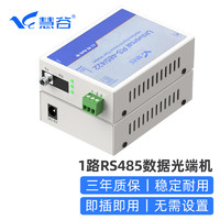 慧谷 485光端機 1路RS485數據轉光纖收發器轉換器 串口工業控制光纖延長器 FC接口 HG-811RS4