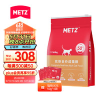 METZ 玫斯 无谷物生鲜pro升级系列 生鲜注浆全价猫粮成年猫粮宠物成猫粮 全价成年猫粮 6.8kg
