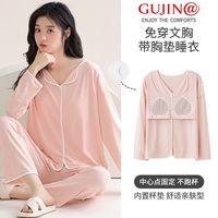 古今 GUJIN@莫代尔睡衣女夏季带胸垫长袖家居服纯色薄款可外穿两件套装