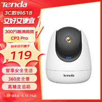 Tenda 腾达 CP3 Pro 300万像素2K超高清无线监控摄像头 家用智能网络监控器摄像机 360度全景