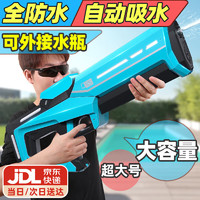 活石（LIVING STONES）儿童电动水枪沙滩戏水玩具男孩高压连发远射程成人呲水枪