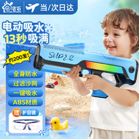 活石（LIVING STONES）儿童玩具男孩电动水枪连发吸水高压呲水枪户外戏水六一儿童节