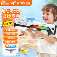 活石（LIVING STONES）儿童电动水枪高压加特林自动吸水呲水枪成人玩水装备连发戏水玩具