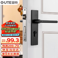 GUTE 固特 门锁室内卧室房门锁美式黑色卫生间实木门把手家用锁具