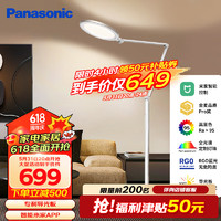 Panasonic 松下 HHTS2001W 導光板落地燈 白色 1.79m