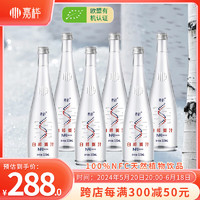 嘉桦桦树汁白桦树汁天然有机小兴安岭桦树原液0添加植物饮品320ML*6瓶