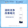 迪马森斯 焕颜果酸洁面慕斯 泡沫绵密 深层清洁 至25年1月 DERMASENCE 100ml