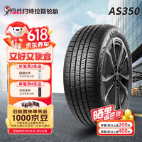 阿特拉斯汽车轮胎 195/65R15 91V AS350