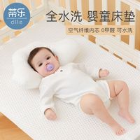 蒂樂 新生嬰兒床墊兒童幼兒園小墊子冬季寶寶透氣軟墊硬墊被褥定制