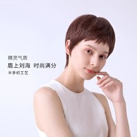 Rebecca 瑞贝卡 假发女狗啃刘海短碎直发蓬松自然时尚潮流中性帅气头套