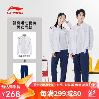 李宁（LI-NING）羽毛球服男女同款长款运动套装跑步卫衣 标准白 L 