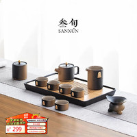 sanxun 叁旬 锦绣茶具套装渐变茶杯盘泡茶壶成套礼盒中式家用 成套茶具套装+茶盘