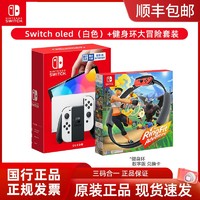 Nintendo 任天堂 switch oled游戏机