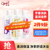 Opal 澳寶 沐浴露套装 (经典滋润750ml+玫瑰750ml+薰衣草750ml)