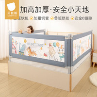 貝肽斯 嬰兒床圍欄床邊防護欄床欄兒童擋板一面一側寶寶單邊防摔欄