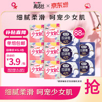 kotex 高洁丝 日夜卫生巾套装 (少女肌日用24cm*10片*6包+放肆睡夜用28cm*8片*2包+放肆睡超长夜用42cm*4片*3包)