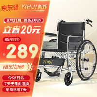 怡辉（YIHUI）轮椅折叠老人轻便旅行手推车超轻减震网面铝制轮毂手推轮椅老人可折叠便携式医用家用轮椅