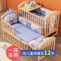 艾萌 婴儿床多功能宝宝摇篮床可移动加长新生儿婴儿无漆拼接大床