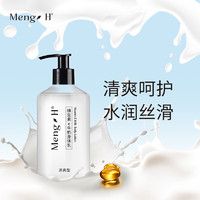 Meng H 梦禾 维生素e牛奶身体乳 身体乳 清爽型