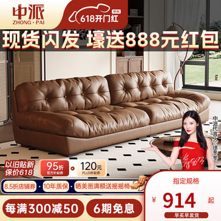 ZHONG·PAI 中派 云朵沙发奶油风真皮沙发客厅小户型现代简约沙发直排 3.2米五人位 星选版