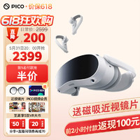 PICO 4 Pro VR智能眼镜一体机虚拟现实3D游戏机PC设备 PICO 4 128G游戏版