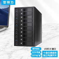 Century 世特力 3.5英寸5盘位硬盘盒CRCM535U32CIS支持USB3.2Type-C接口单盘24TB 240TB扩容+Type-C口