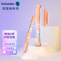 施耐德（Schneider）X哆啦A梦联名款钢笔 小学三四年级练字笔 墨水笔EF尖-蜜桃粉（BK402+）