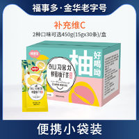 FUSIDO 福事多 蜂蜜檸檬柚子百香果茶便攜沖飲便攜式飲品果醬茶獨立小包裝