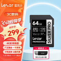 雷克沙（Lexar）v60sd卡相机内存卡高速4K单反相机存储卡 4K影像升级SILVER PRO 256GB【4k视频521分钟】